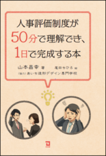 株式会社同友館（出版社）・あおいコンサルタント株式会社のプレスリリース画像1
