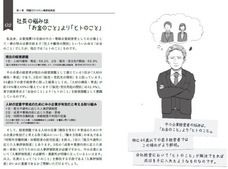 株式会社同友館（出版社）・あおいコンサルタント株式会社のプレスリリース画像2