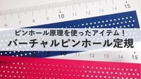 NPLのプレスリリース画像1