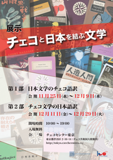 チェコセンター東京のプレスリリース画像1