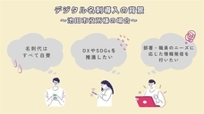 株式会社山櫻のプレスリリース画像2