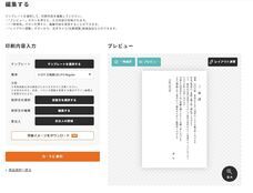 株式会社山櫻のプレスリリース画像3