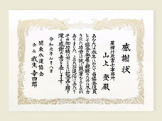 株式会社山櫻のプレスリリース画像1