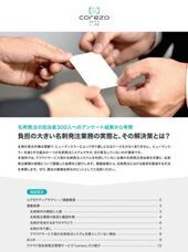 株式会社山櫻のプレスリリース画像3