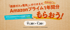 西部ガス株式会社のプレスリリース