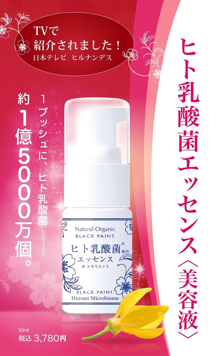 オンラインショップ エムブランエッセンス(美容液)35ml 美容液 