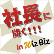 WizBiz株式会社のプレスリリース画像1