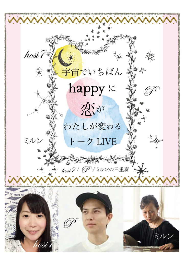 hosi7のプレスリリース画像1