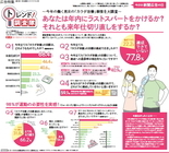 朝日新聞東京本社 メディアビジネス局のプレスリリース画像2