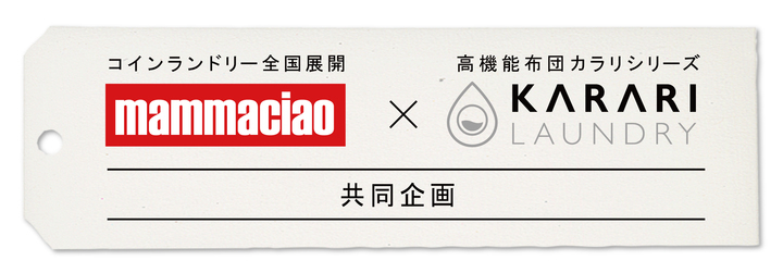 株式会社ナカムラのプレスリリース画像2