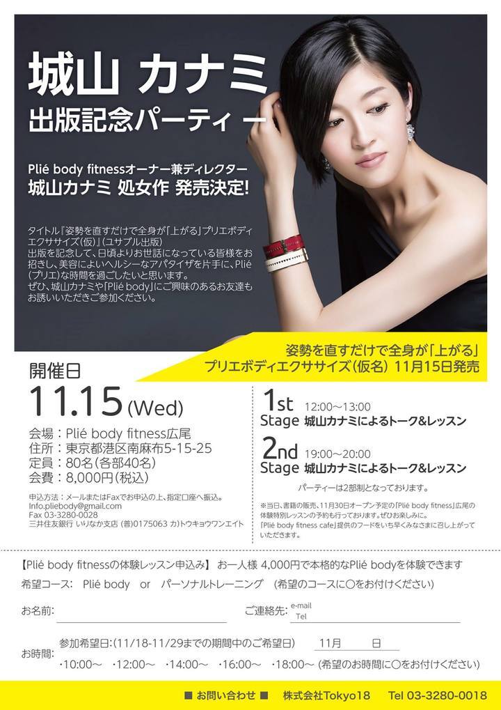 株式会社Tokyo18のプレスリリース画像2