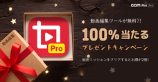 GOM & Companyのプレスリリース8