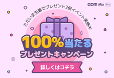 GOM &amp; Companyのプレスリリース画像2