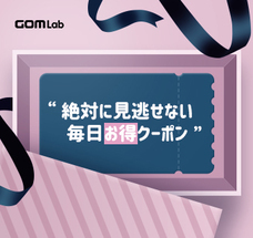 GOM &amp; Companyのプレスリリース画像5