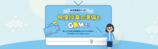 GOM & Companyのプレスリリース4