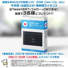 GOM &amp; Companyのプレスリリース画像5