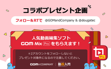 GOM &amp; Companyのプレスリリース画像3