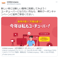 GOM &amp; Companyのプレスリリース画像4