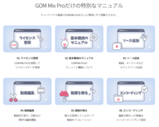 GOM &amp; Companyのプレスリリース画像1