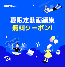 GOM &amp; Companyのプレスリリース画像1