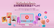 GOM &amp; Companyのプレスリリース画像1