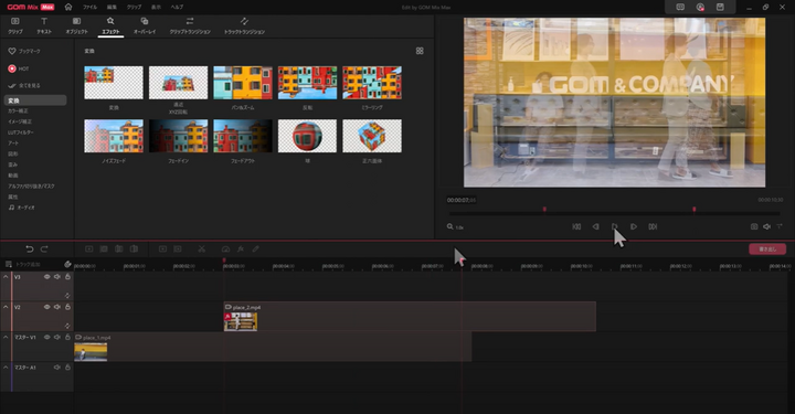 期間限定 動画編集ソフトgom Mix Max 動画録画ソフトgom Cam 割引クーポンセール 開催中 Gom Companyのプレスリリース 期間限定 動画編集ソフトgom Mix Max 動画録画ソフトgom Cam 割引クーポンセール 開催中 Gom Companyのプレスリリース