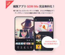 GOM &amp; Companyのプレスリリース画像2