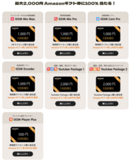 GOM &amp; Companyのプレスリリース画像1