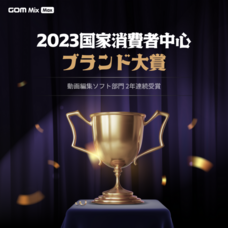 GOM &amp; Companyのプレスリリース画像1