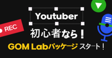 GOM &amp; Companyのプレスリリース画像4
