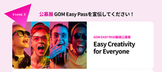 GOM &amp; Companyのプレスリリース画像5
