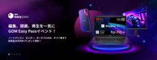 GOM &amp; Companyのプレスリリース画像1