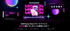 GOM &amp; Companyのプレスリリース画像1