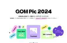 GOM &amp; Companyのプレスリリース画像1