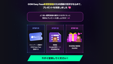 GOM &amp; Companyのプレスリリース画像2