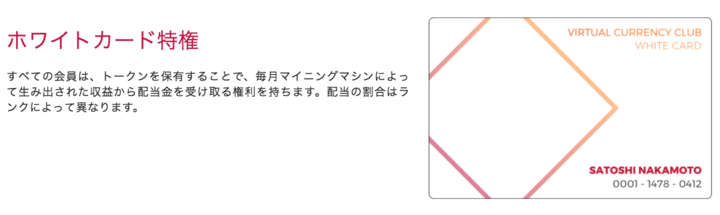 株式会社スピードマイニングのプレスリリース画像3