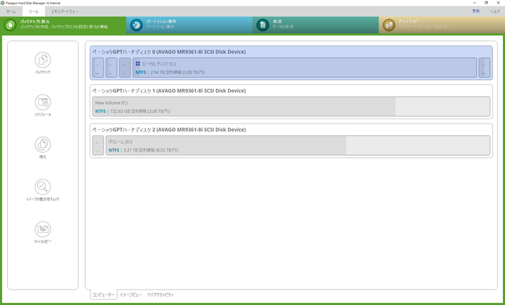 パラゴンソフトウェア株式会社のプレスリリース画像9