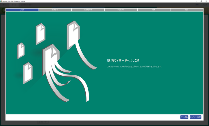 パラゴンソフトウェア株式会社のプレスリリース画像8