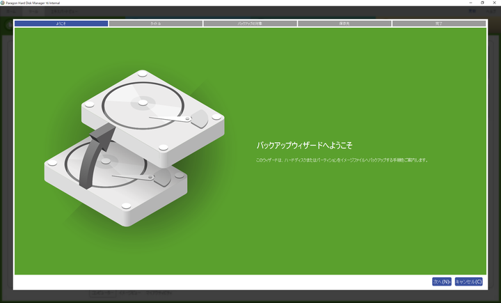 パラゴンソフトウェア株式会社のプレスリリース画像2