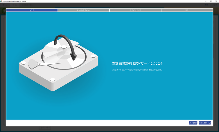パラゴンソフトウェア株式会社のプレスリリース画像7