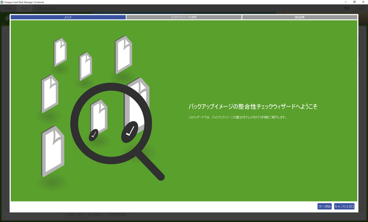 パラゴンソフトウェア株式会社のプレスリリース画像3