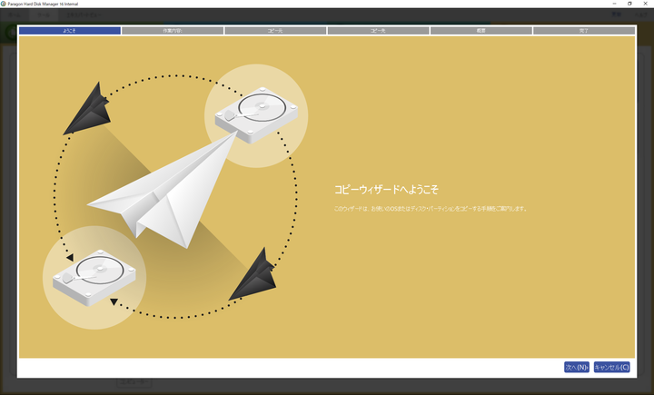 パラゴンソフトウェア株式会社のプレスリリース画像5
