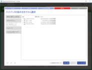 パラゴンソフトウェア株式会社のプレスリリース画像6