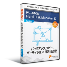 パラゴンソフトウェア株式会社のプレスリリース1