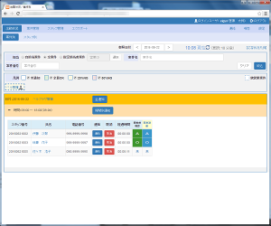 株式会社ウィングシステムズのプレスリリース画像7