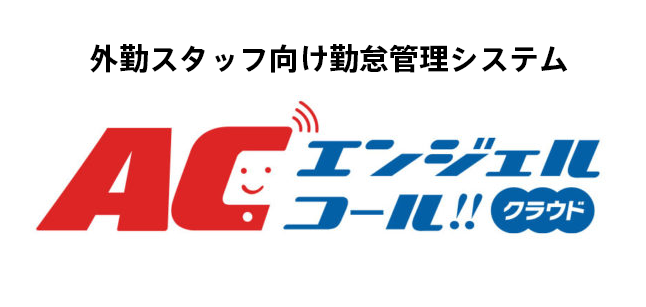株式会社ウィングシステムズのプレスリリース画像2
