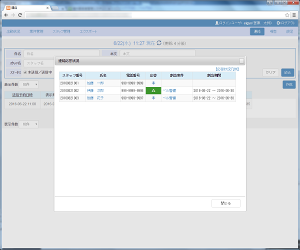 株式会社ウィングシステムズのプレスリリース画像8