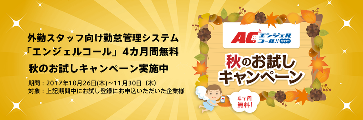 株式会社ウィングシステムズのプレスリリース画像1