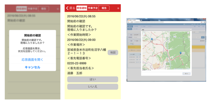 株式会社ウィングシステムズのプレスリリース画像9