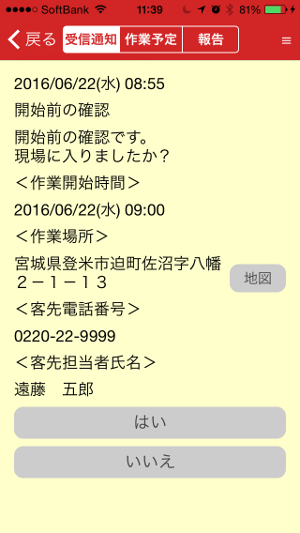 株式会社ウィングシステムズのプレスリリース画像3